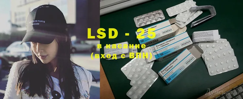 LSD-25 экстази кислота  купить закладку  Исилькуль 